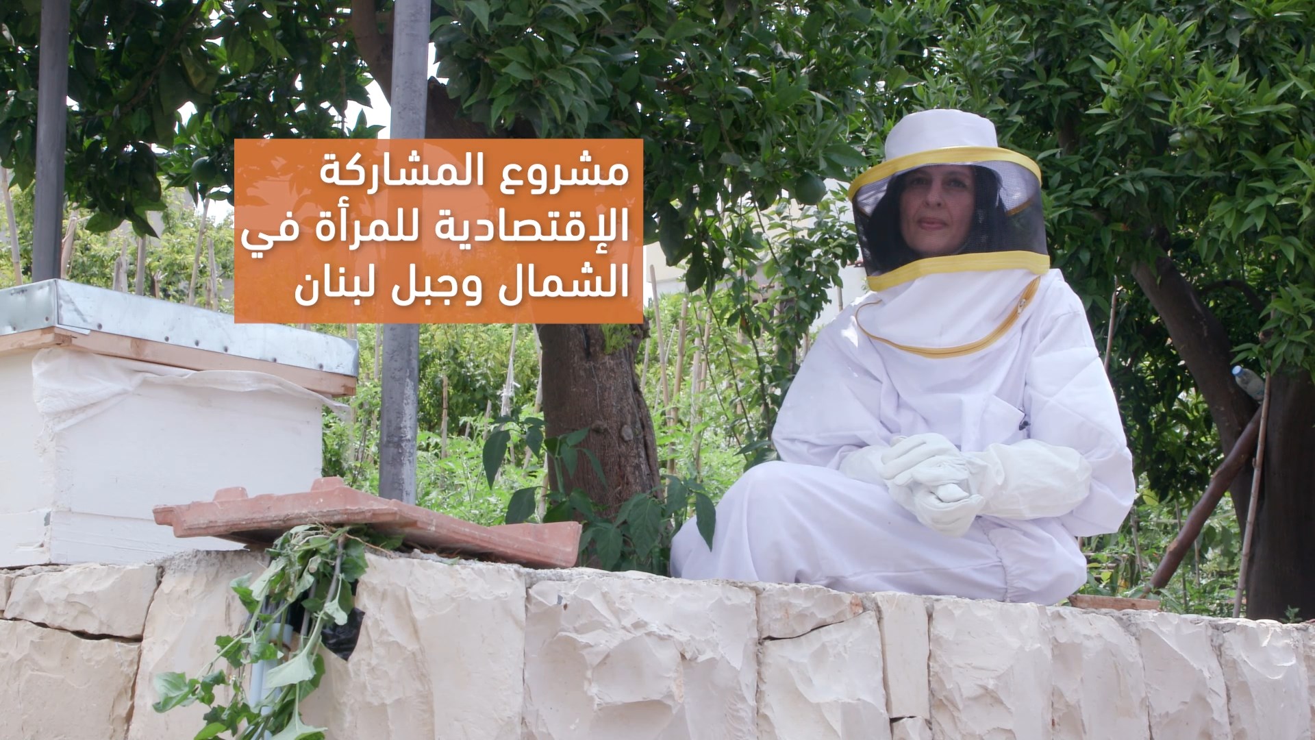 Public Announcement · René Moawad Foundation